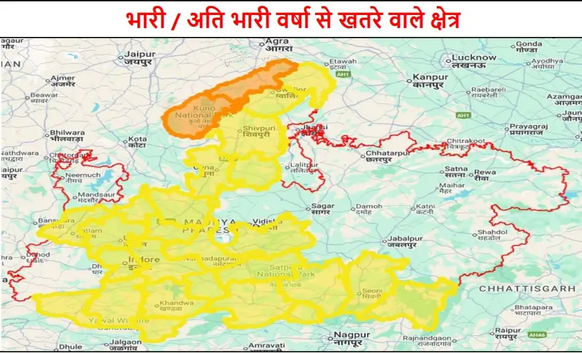 मौसम अलर्ट MP