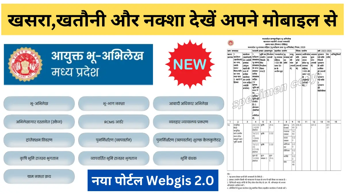 webgis 2.0 new bhulekh portal